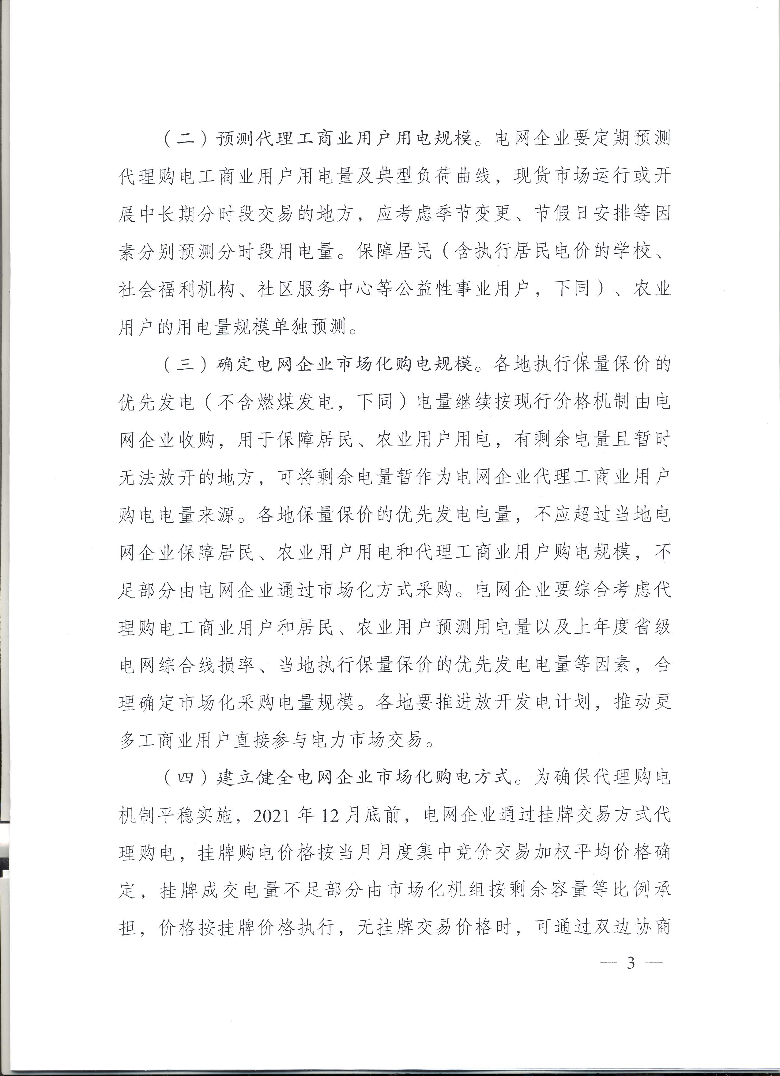 p2p整治下发175号文件(p2p平台退出指引公告175号文)